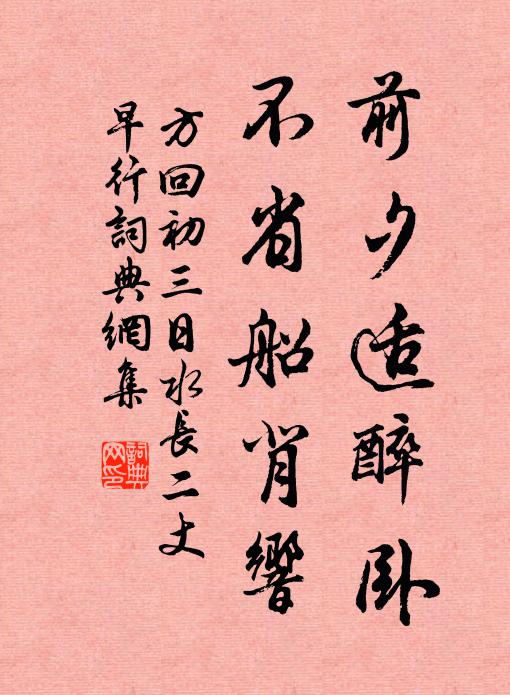 太平氣象滿皇圖，清曉祥煙捧帝居 詩詞名句