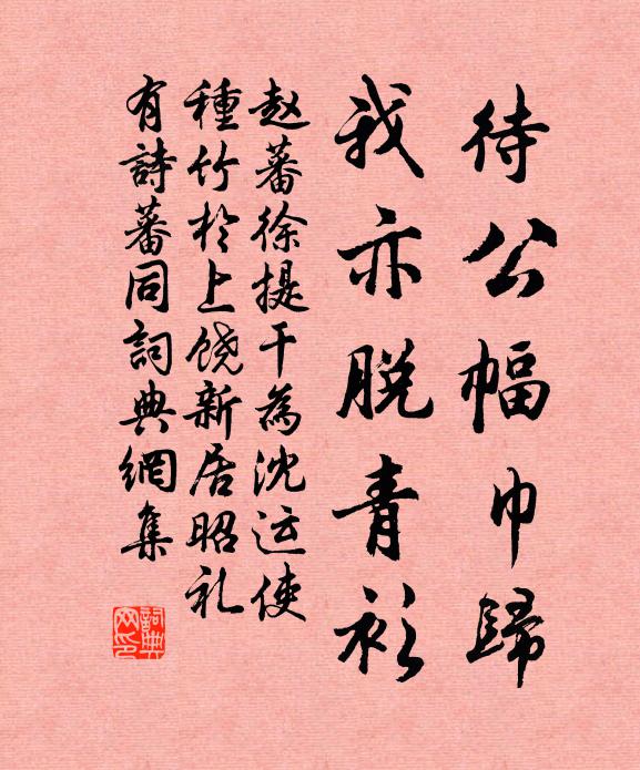 百尺長條婉麴塵，詩題不盡畫難真 詩詞名句