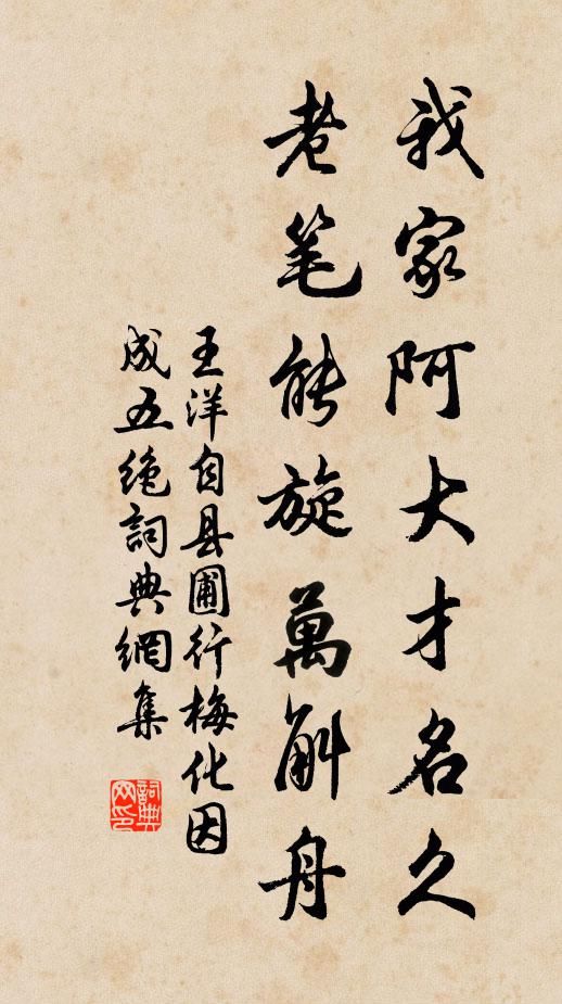 羲和送日何其怯，天女司花不解神 詩詞名句