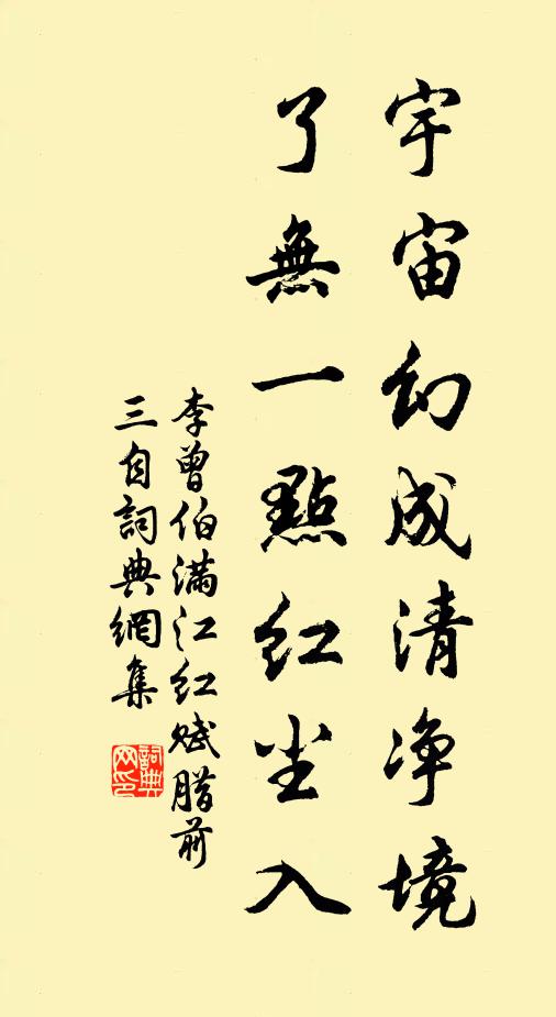 一封書奏觸天威，萬里徒行出帝畿 詩詞名句