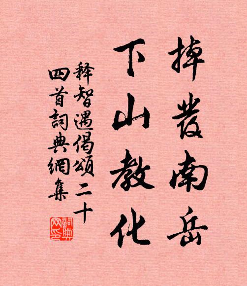 因憶喬林喬，未識漁莊漁 詩詞名句