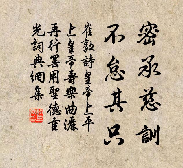 耽書真柱下，執法更台端 詩詞名句