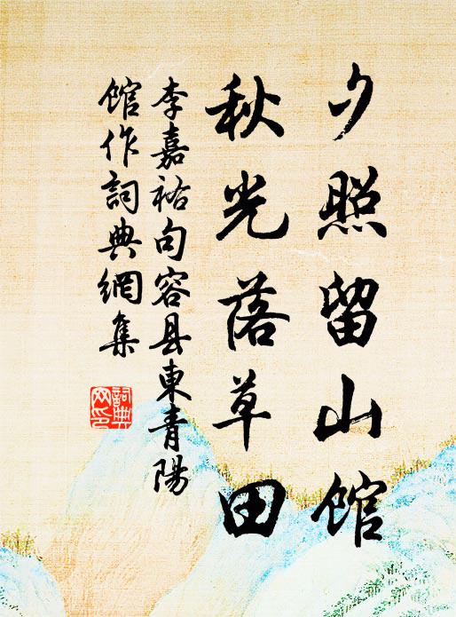 名字勝且高，意亦倣雞舌 詩詞名句