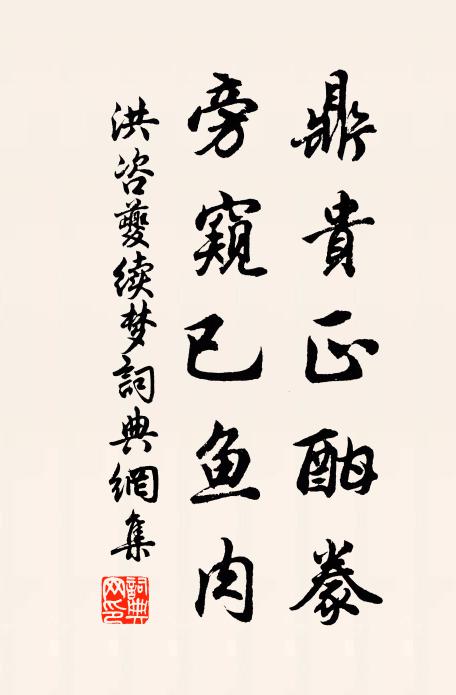 何須暄晴極，然後寒雨生 詩詞名句