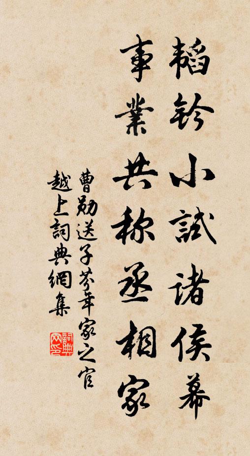 側有行齋供靜憩，翻書聊當閱華嚴 詩詞名句