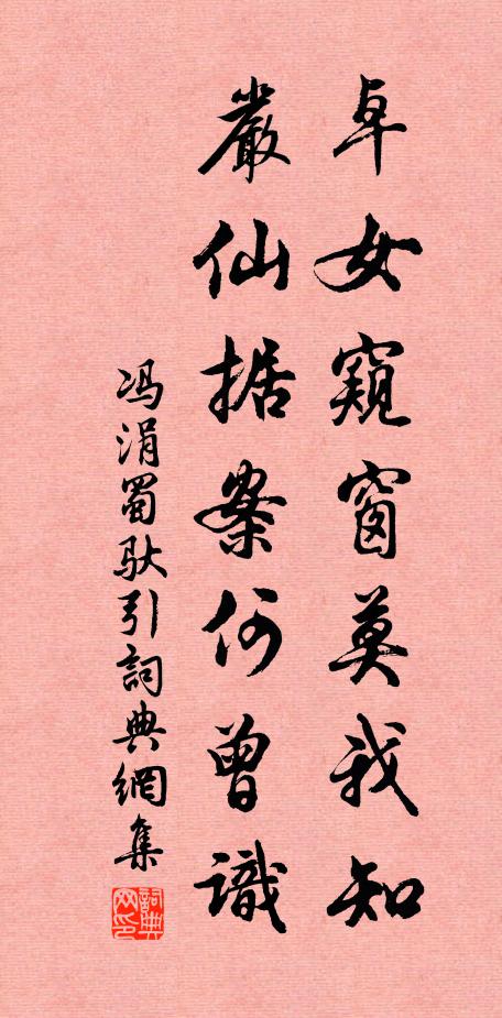 裁縫細意花枝斗 詩詞名句