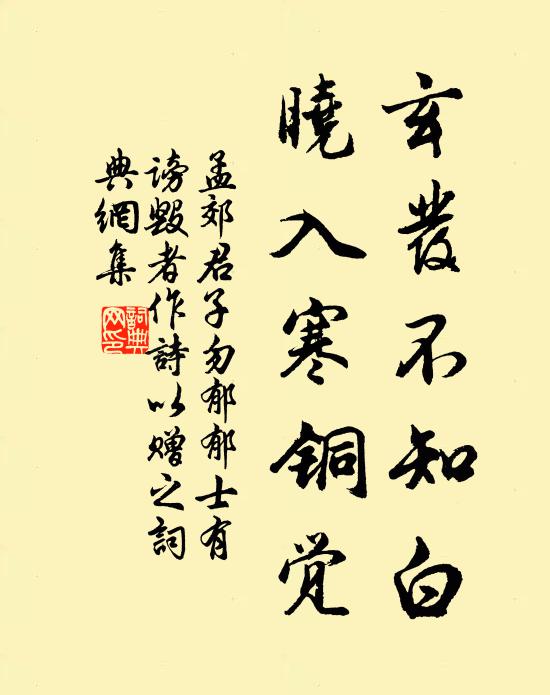 兒輩憂無藥，床頭喜有書 詩詞名句