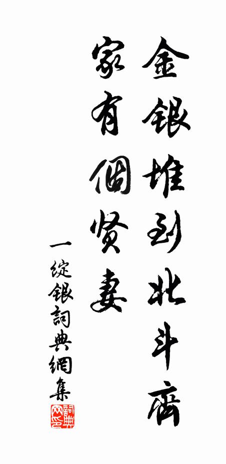 寒里花開晚，霜餘葉落深 詩詞名句