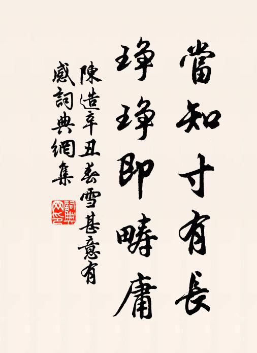 盤紅坐覺光如晝，鞍白端令意欲仙 詩詞名句