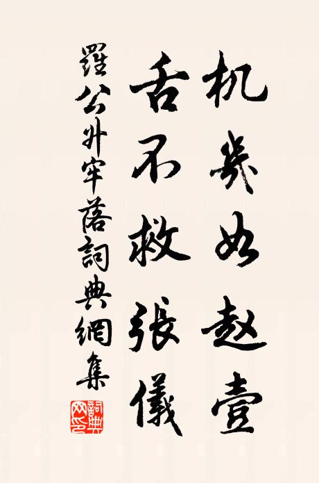 心平詩淡泊，身退夢安閒 詩詞名句