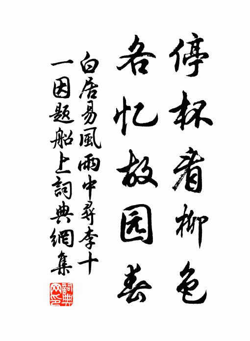 雨膏蒸土蘭芽熱，粉魂淡艷凝緗纈 詩詞名句