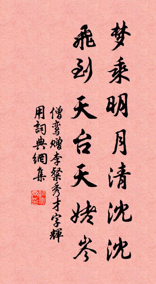 高標揖夷齊，九死出焚溺 詩詞名句