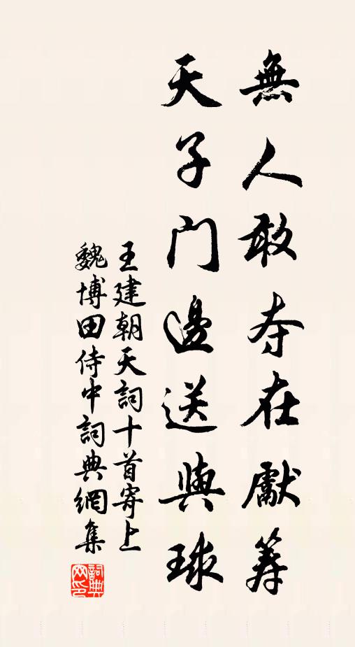 餞春風度逸，迎夏露光凝 詩詞名句