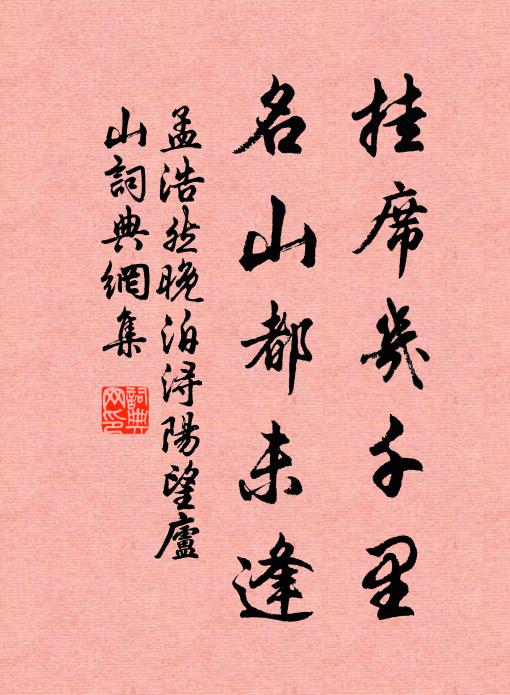 四座寂無語，一人呈妙詞 詩詞名句