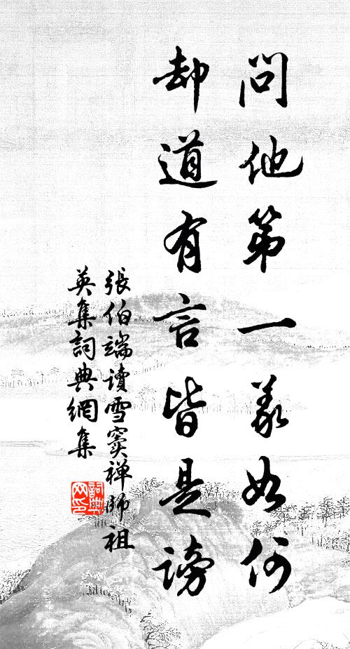 龍舟爭快楚江濱，吊屈誰知特愴神 詩詞名句