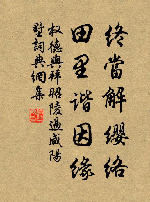 爭訟趨王烈，飛書羨魯連 詩詞名句