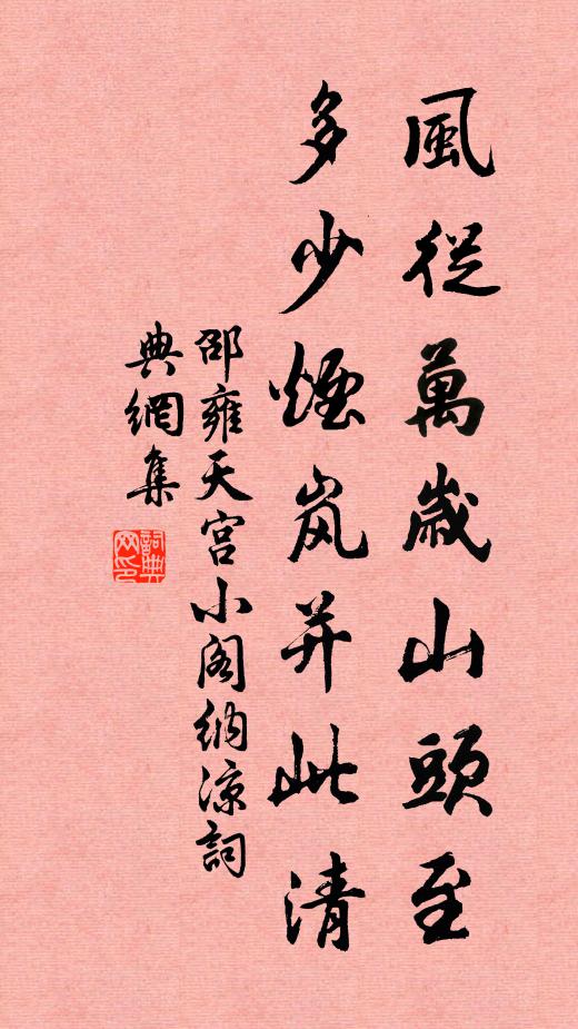 野猿偷果去，村仆借書還。 詩詞名句