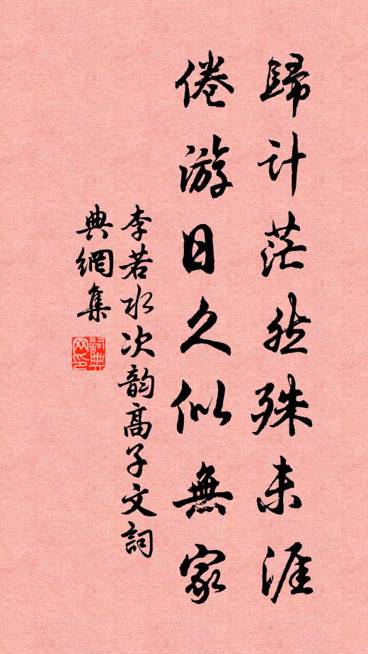 懸知吟詩處，千尺銀河翻 詩詞名句