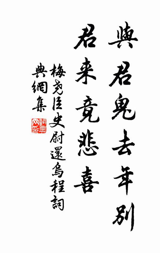 因嗟好德人難得，公子王孫盡斷腸 詩詞名句