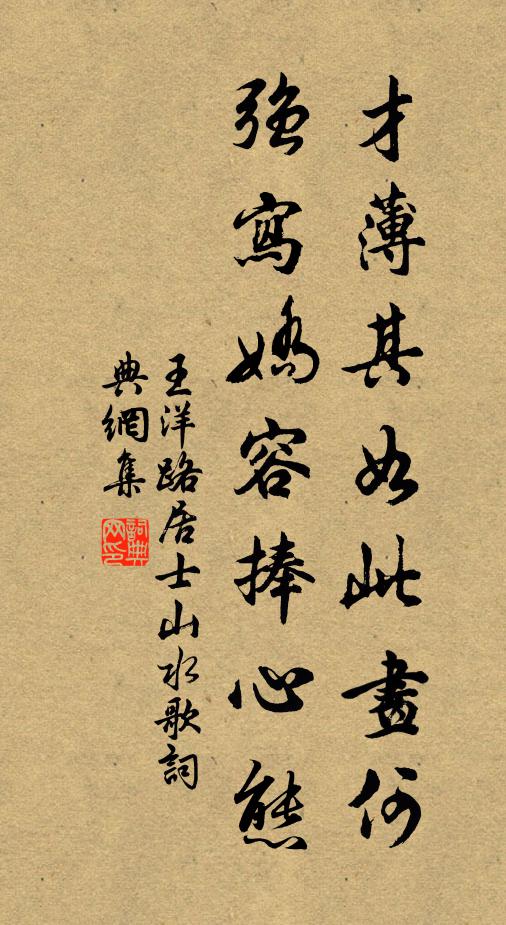 畫船穩系東風岸，金縷朱弦象板 詩詞名句