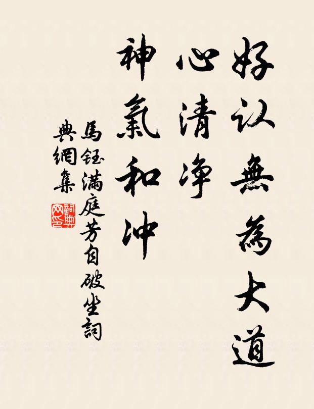 節操不慚張御史，功名終似李將軍 詩詞名句