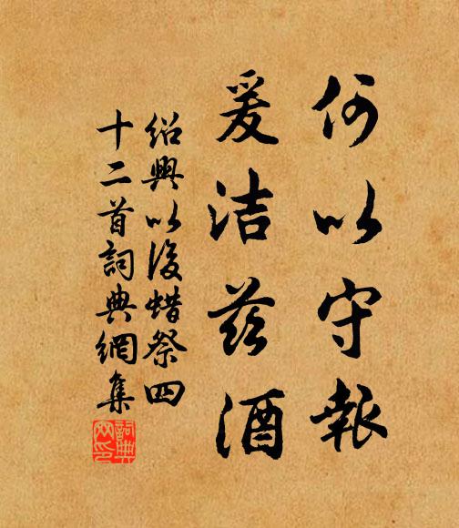 美哉詩人作，展矣君子心 詩詞名句