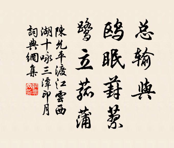 一葦渡江，無處埋藏 詩詞名句