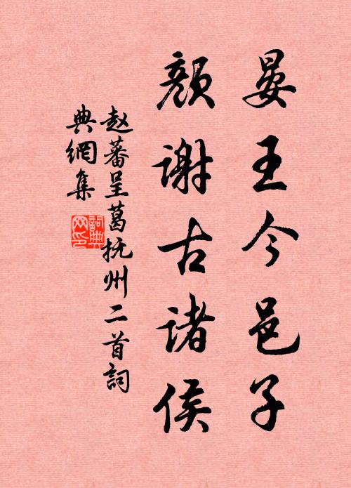 小小樓居著散仙，淵明真趣本幽然 詩詞名句