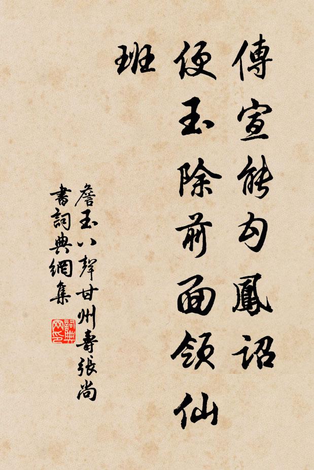 高樓漠漠東風塵，花須落溪生綠雲 詩詞名句