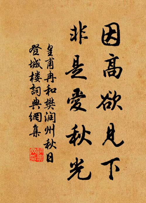 一東一西如別鶴，一南一北似浮雲 詩詞名句