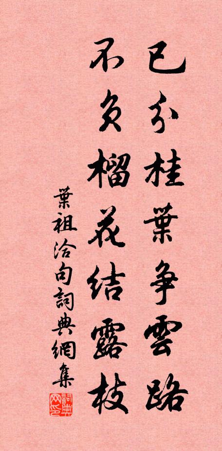 欲憑蓮社信，轉入洞庭雲 詩詞名句