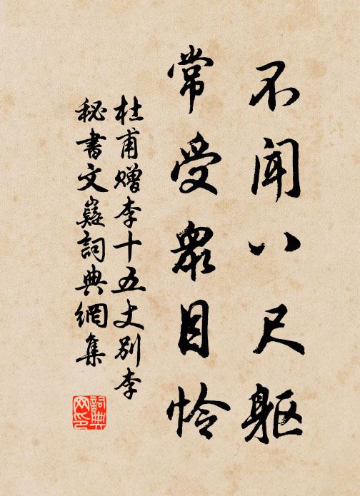 珊瑚刻盤青玉尊，因之假道入梁園 詩詞名句