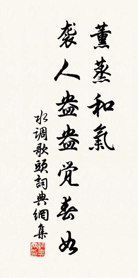 憶得春初小憩遲，書軒未到又經時 詩詞名句