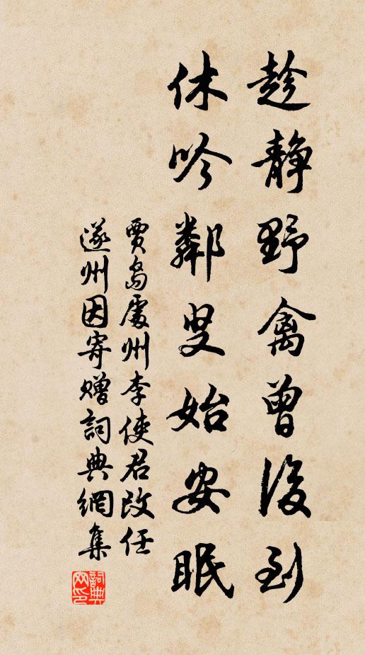 有美探真士，囊中得秘書 詩詞名句