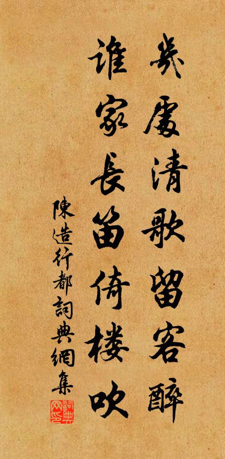 山鄉足遺老，佇聽薦賢書 詩詞名句