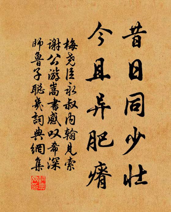 世態任悠悠，正人無諂求 詩詞名句