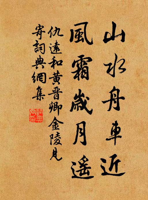 誰念酒旗飛動處，唐朝曾住作詩人 詩詞名句