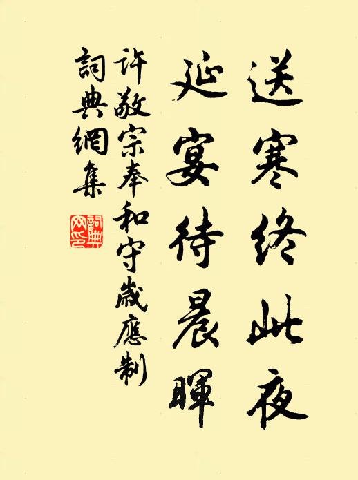 沙鳥輕相狎，江花笑未殘 詩詞名句