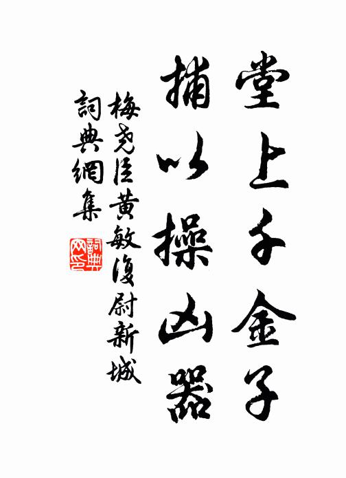 拄杖子，吞乾坤，徒說桃花浪奔 詩詞名句