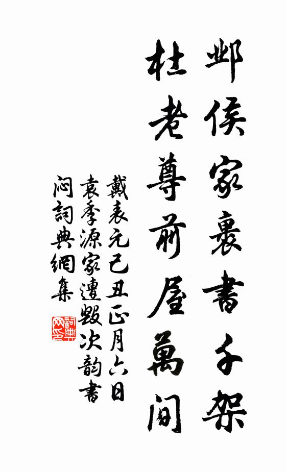 斜陽只與黃昏近 詩詞名句