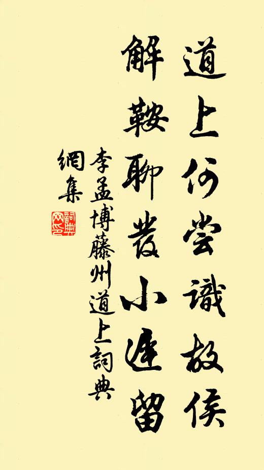 勢危大節方能見，千載流芳在史評 詩詞名句