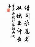 兩岸月橋花半吐。紅透肌香，暗把遊人誤。 詩詞名句