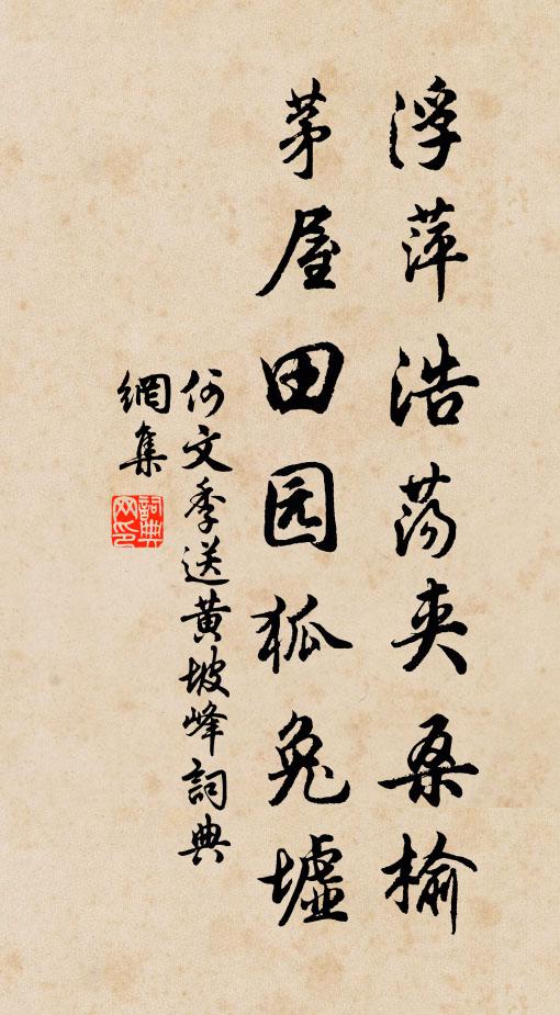 誰能如李密，更望一台司 詩詞名句