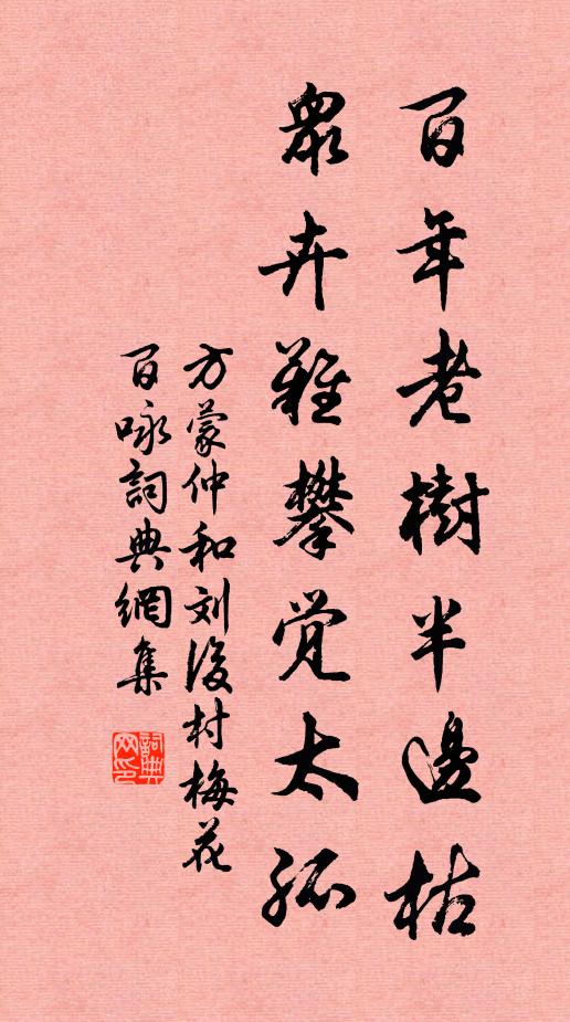 方蒙仲的名句_方蒙仲的詩詞名句_第4頁_詩詞名句