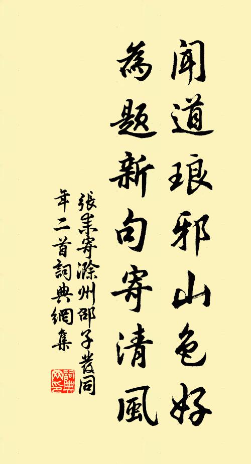 一吹嘴吻破，再鼓翅翎縶 詩詞名句