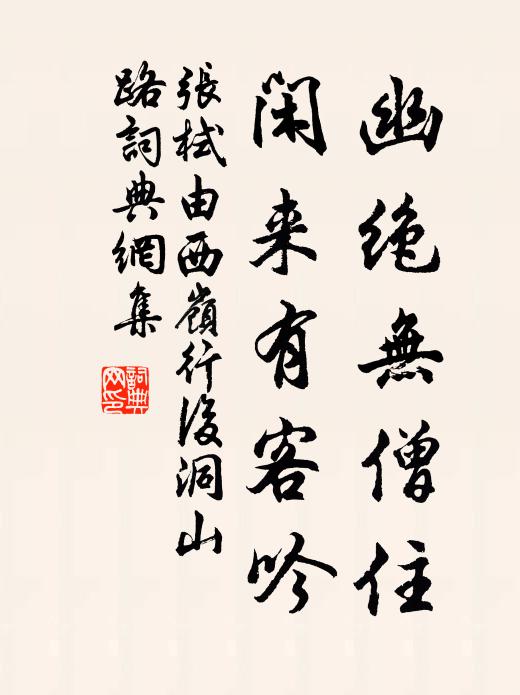 既毋事催科，其善勤撫字 詩詞名句