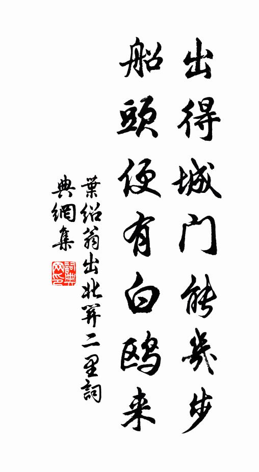 招真岩畔菊花秋，憶昨賦詩相贈投 詩詞名句