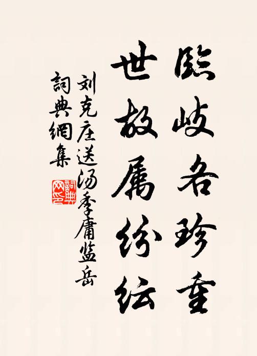 綠珠嬌小翠鬟丫 詩詞名句