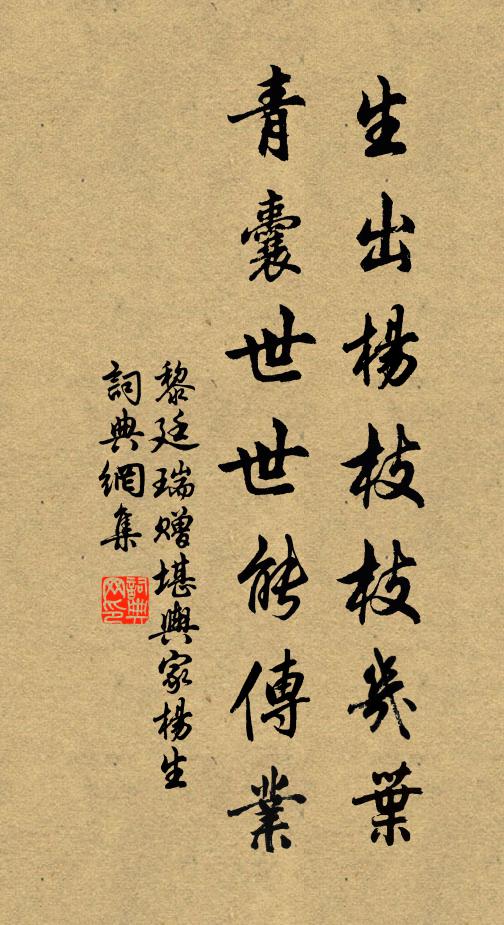 青山綠水門前有，淨土西方不去尋 詩詞名句