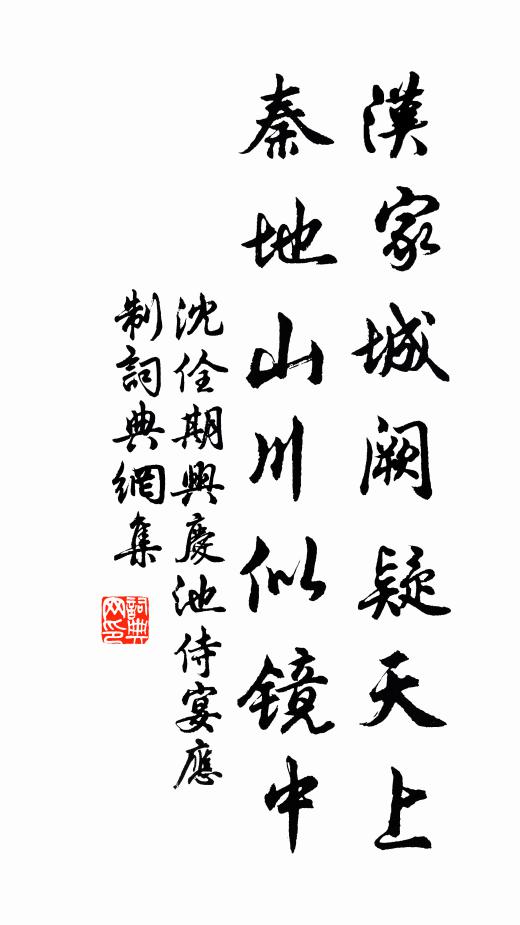 喜招社友共清集，中有一老談幽神 詩詞名句